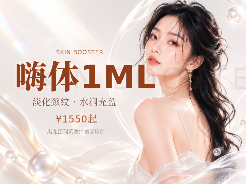 嗨体1ML