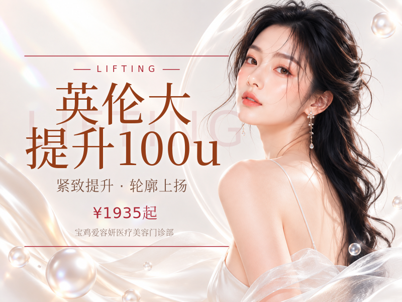 英伦大提升100u
