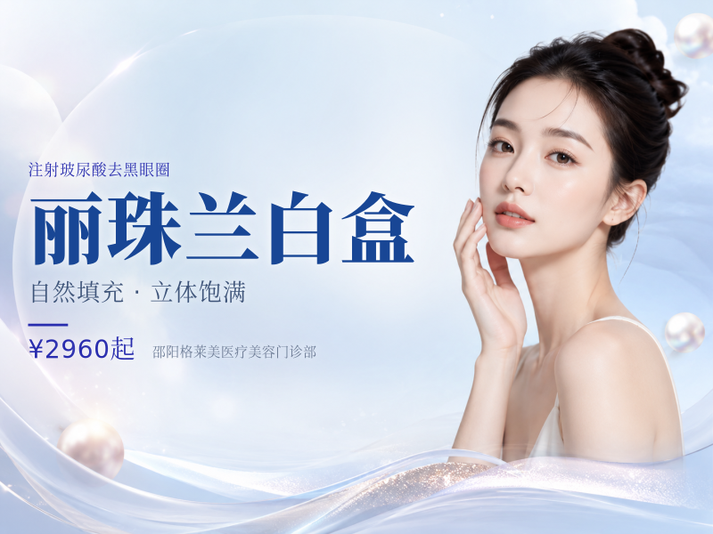 丽珠兰白盒