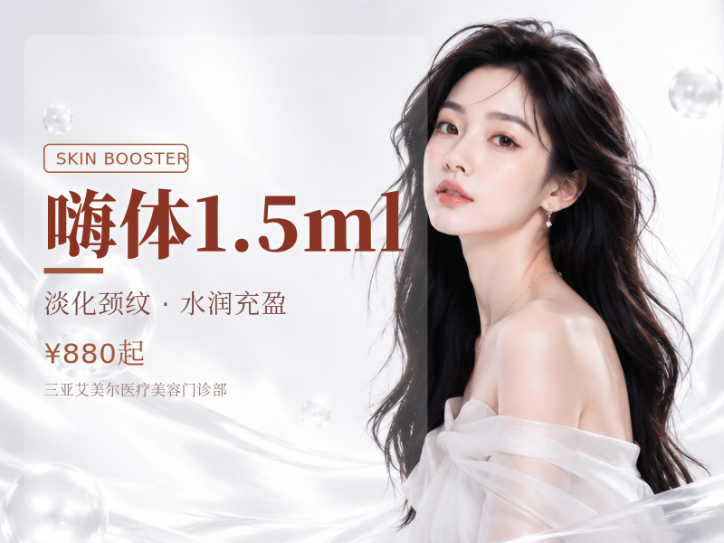 嗨体1.5ml