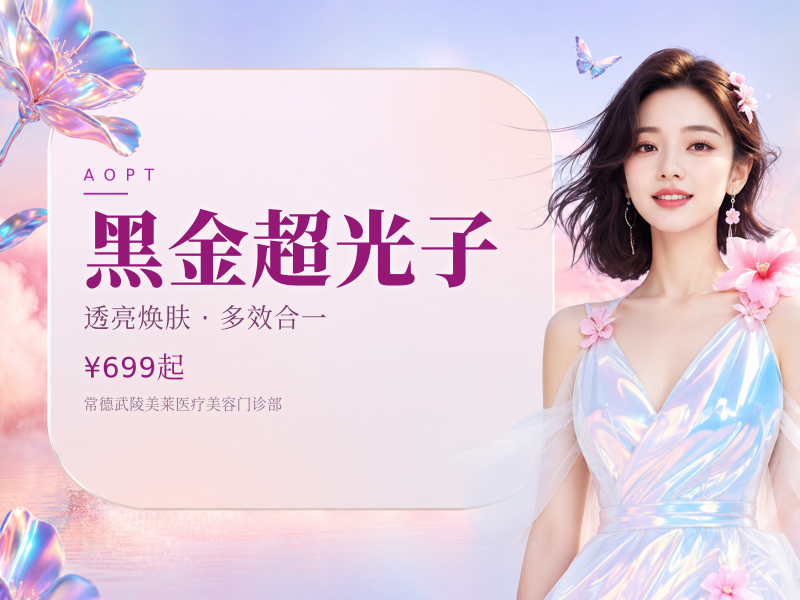 黑金超光子