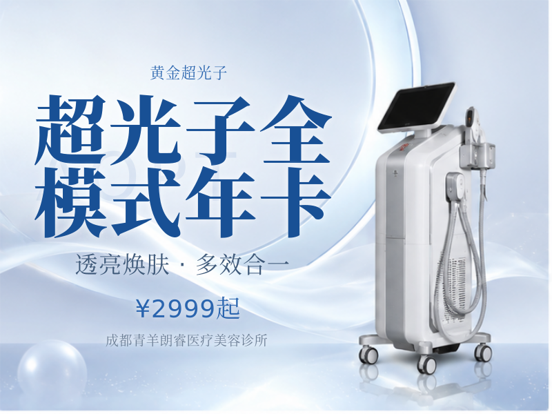 超光子全模式年卡