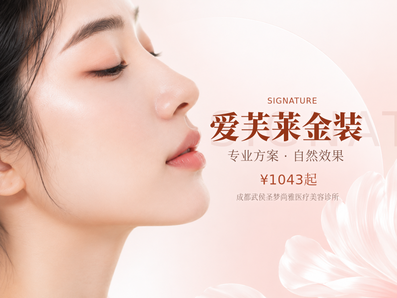 爱芙莱金装