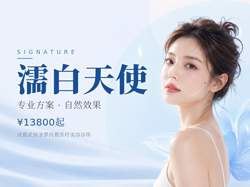 濡白天使