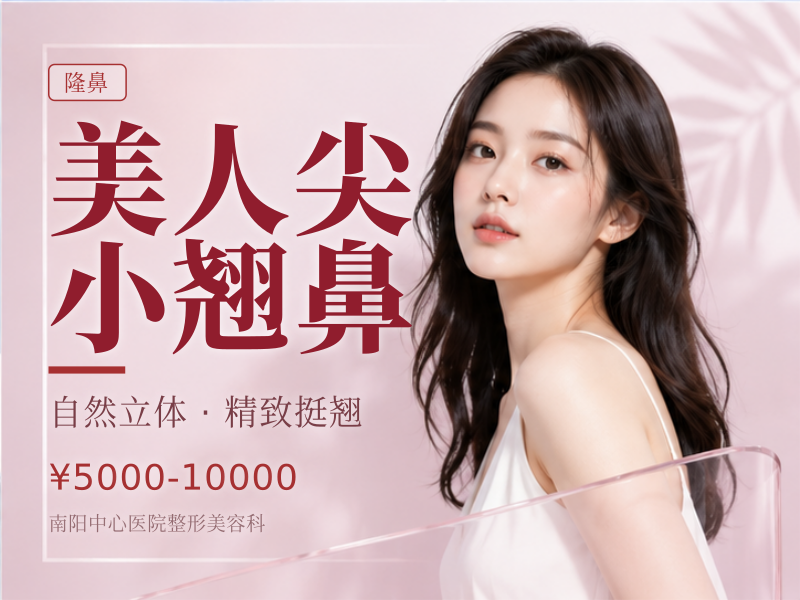 美人尖小翘鼻