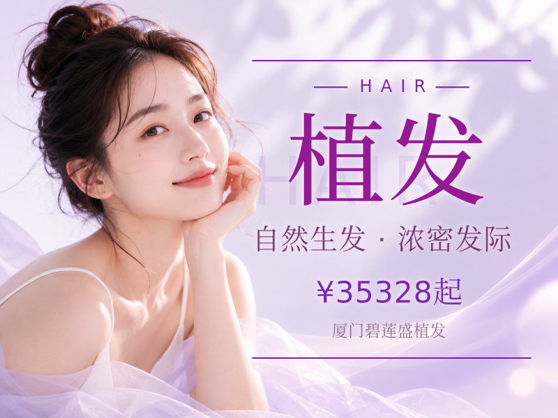 胡须种植|不剃发 全口/络腮胡 适用于胡须修复 胡须少 胡须种植