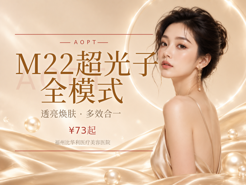 M22超光子全模式