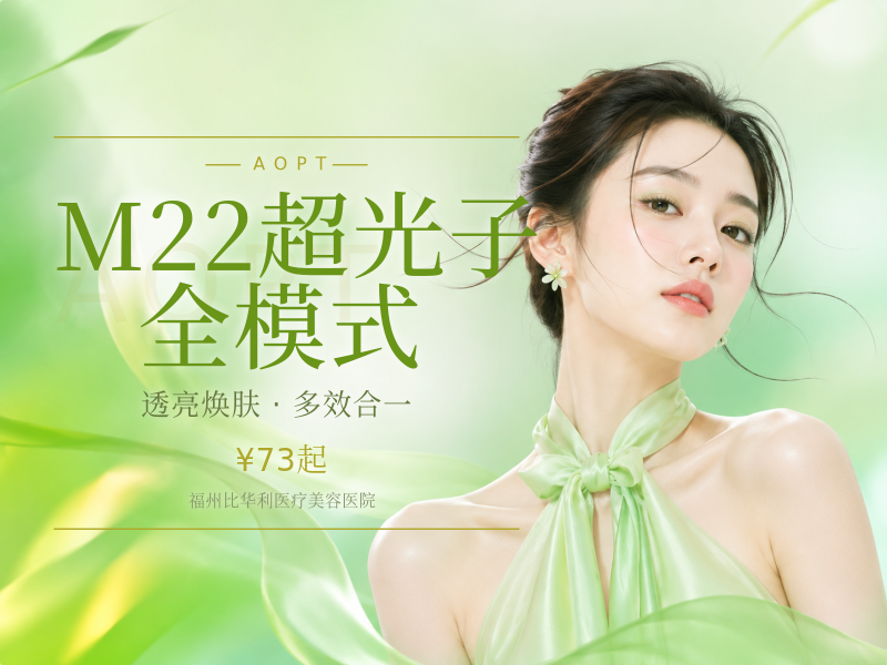 M22超光子全模式