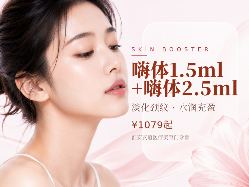 嗨体1.5ml+嗨体2.5ml