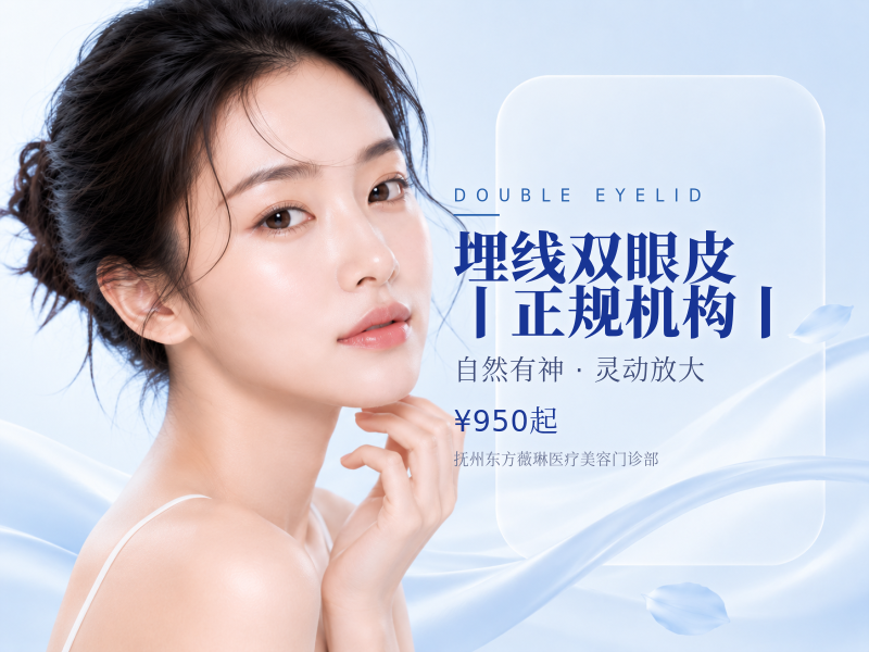 埋线双眼皮丨正规机构丨无隐形消费