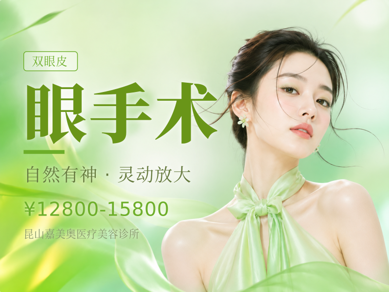 眼手术