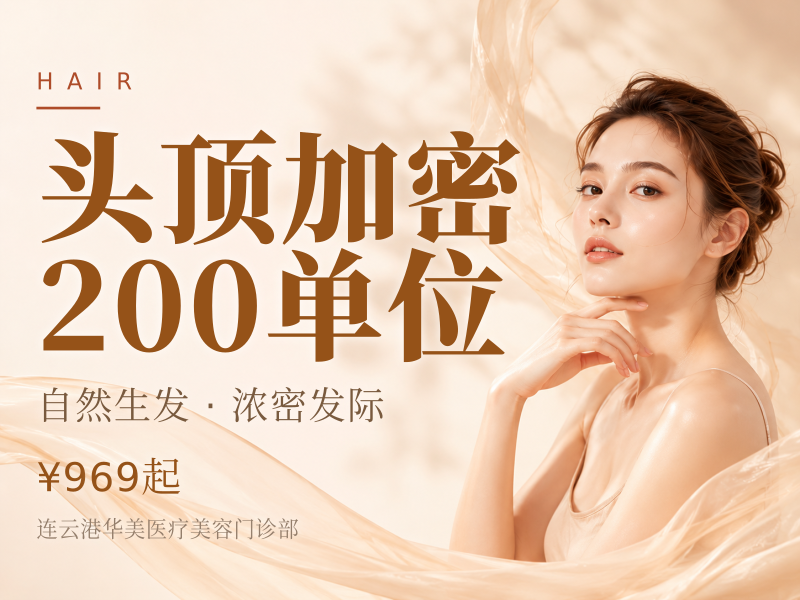 头顶加密|200单位