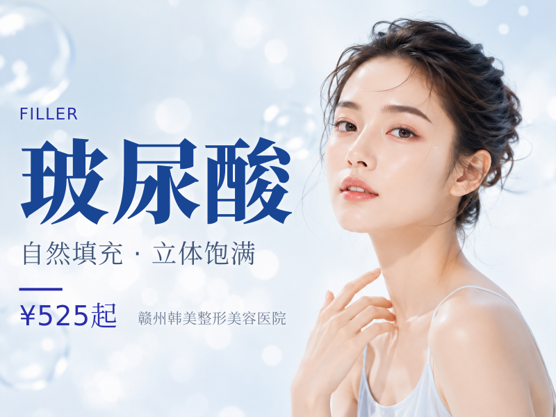 伊婉C玻尿酸1mL 支持扫码正品验证