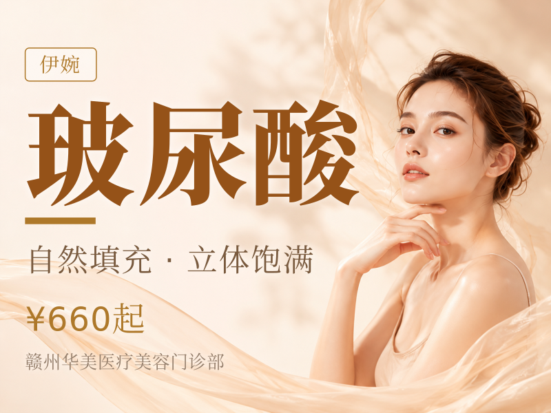伊婉C玻尿酸1mL ┊韩国品牌┊小分子