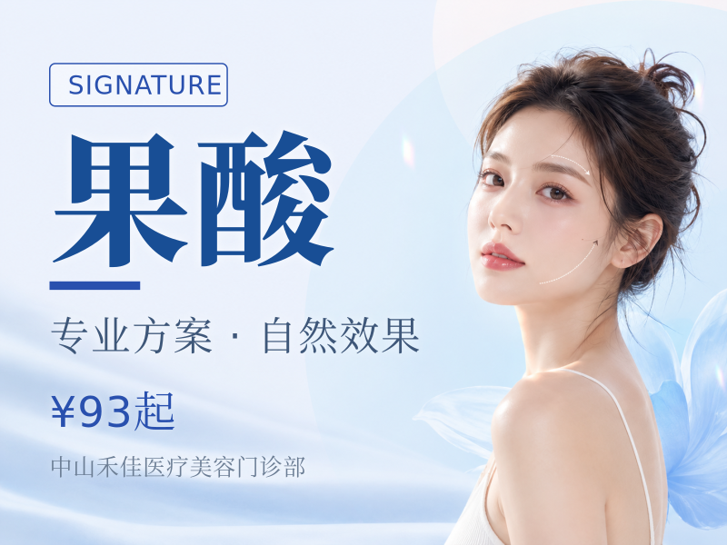 果酸 丨详情请咨询客服