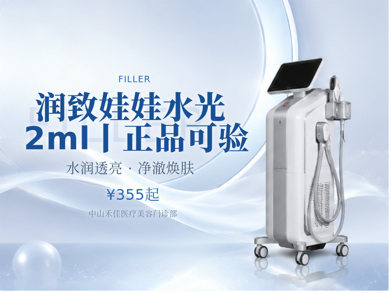 润致娃娃水光 2ml丨正品可验