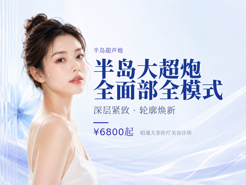 半岛大超炮 | 全面部 全模式