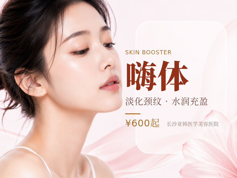 冭活泡泡+嗨体2.5肤色暗沉暗黄|肤色不均|皮肤干燥改善