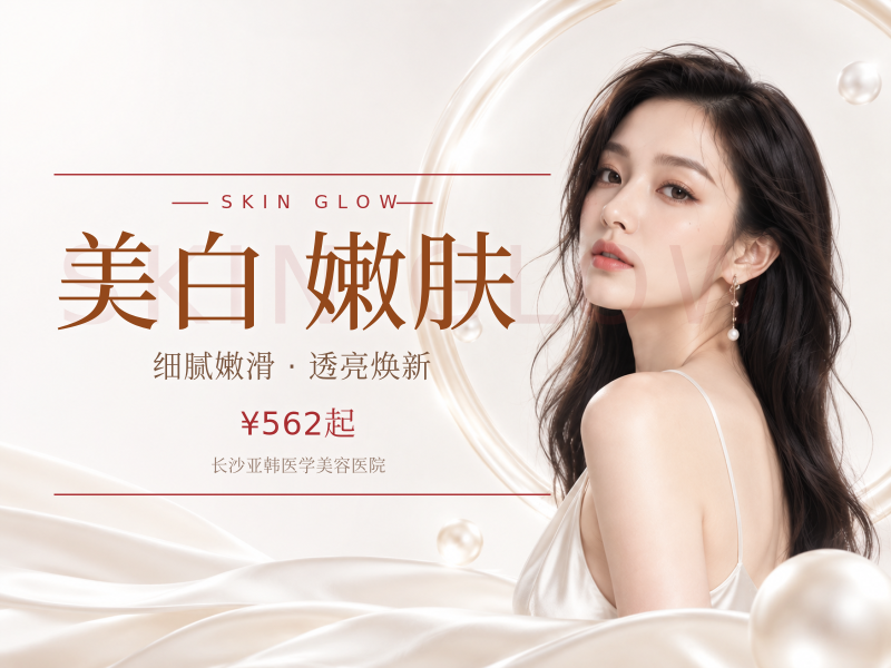 痘痘印|痘坑|毛孔粗大|美白嫩肤|敏感|收缩毛孔改善