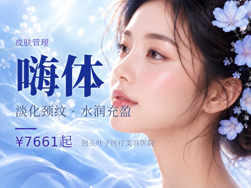 嗨体2.5ml丨术唯可丨激光管理丨皮肤管理丨肌肤护理