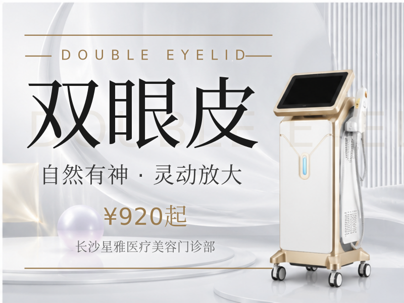 独立麻醉科/医院资质】全切双眼皮 单眼皮 内双/大小眼可入 医院资质/独立麻醉科