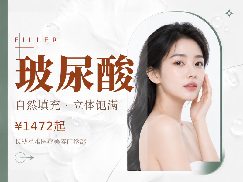 送玻尿酸】伊婉V大分子玻尿酸1ml 垫下巴/太阳穴/外轮廓固定