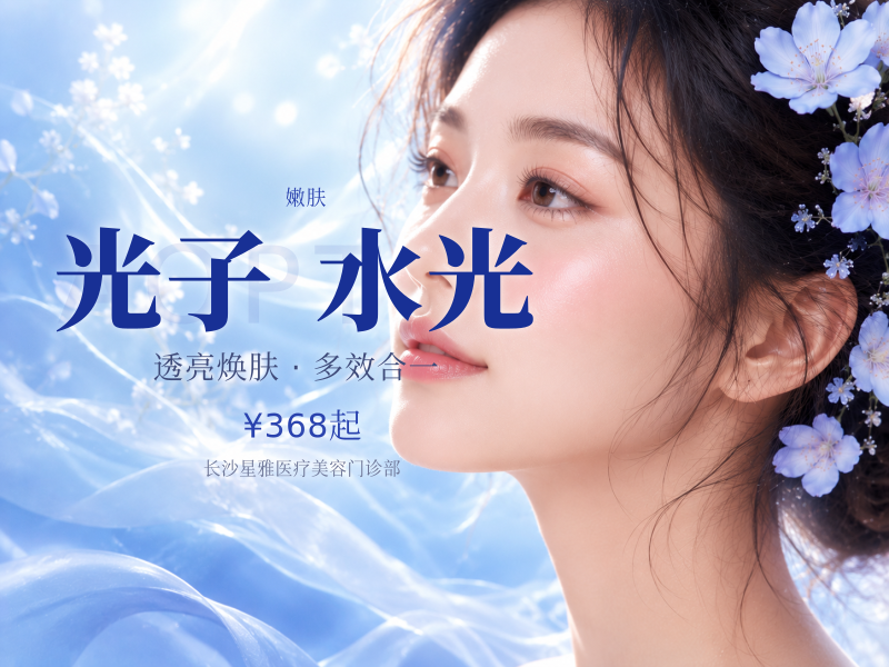 私信送超光子】润致娃娃针2ml 长效水光嫩肤/提亮/紧致/细腻