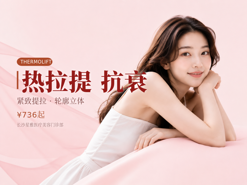 年卡1999】热拉提PLUS全模式 定点模式+滑动模式 分层抗衰维养