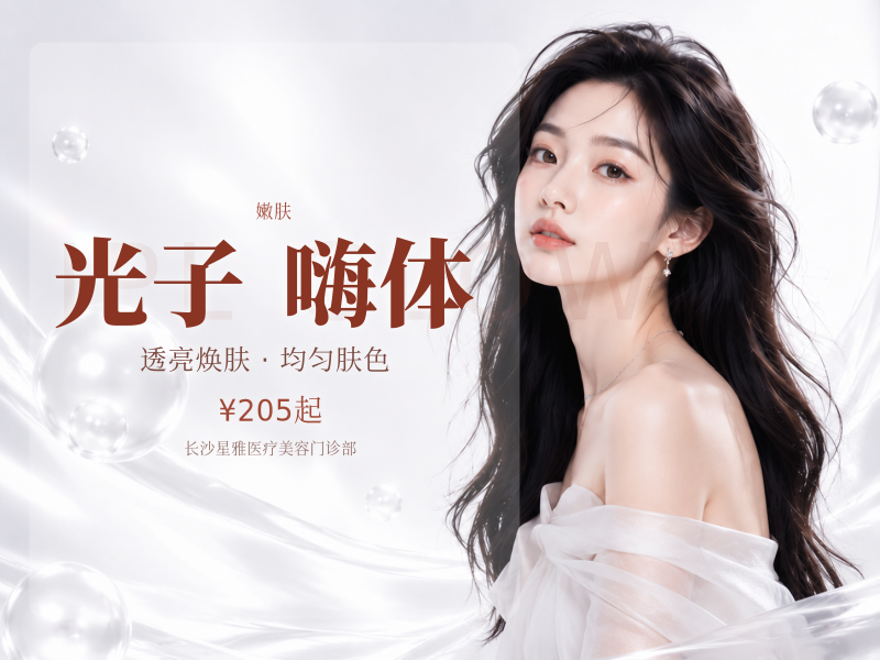 私信送光子】嗨体2.5 嗨体水光补水 提亮肤色 美白嫩肤