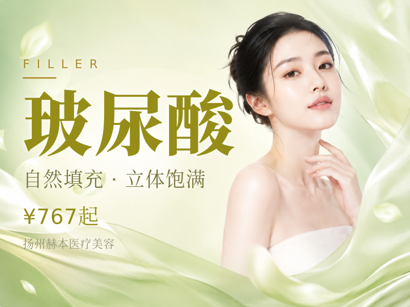 润百颜黑金/海薇M+大分子玻尿酸 下巴太阳穴额头套餐
