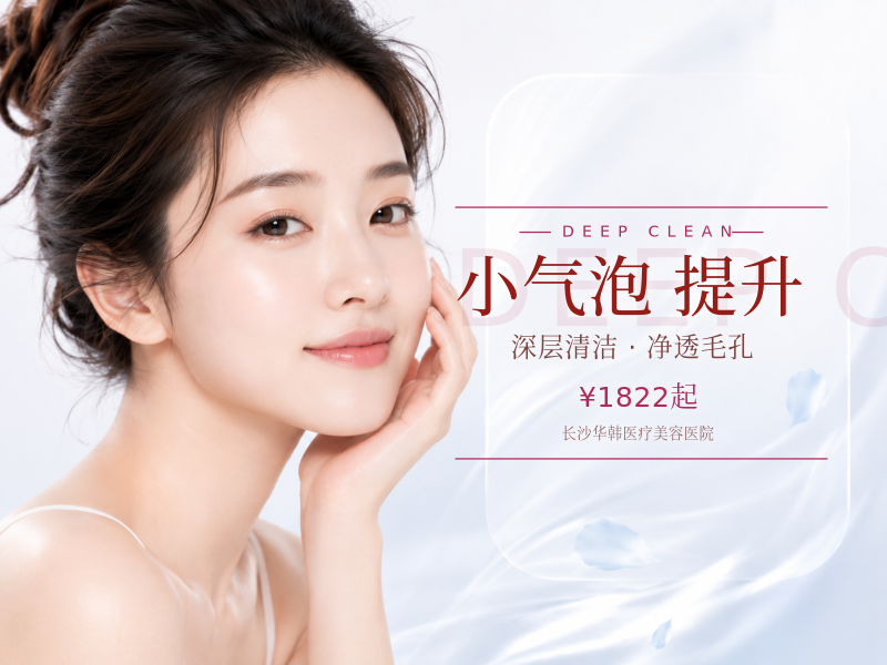 V-line提升 150单位送小气泡｜国产咬肌瘦脸+下颌缘+颈阔肌放松+微滴注射