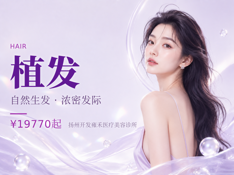 稀疏加密种植 | 剃发植发| 20单位以上
