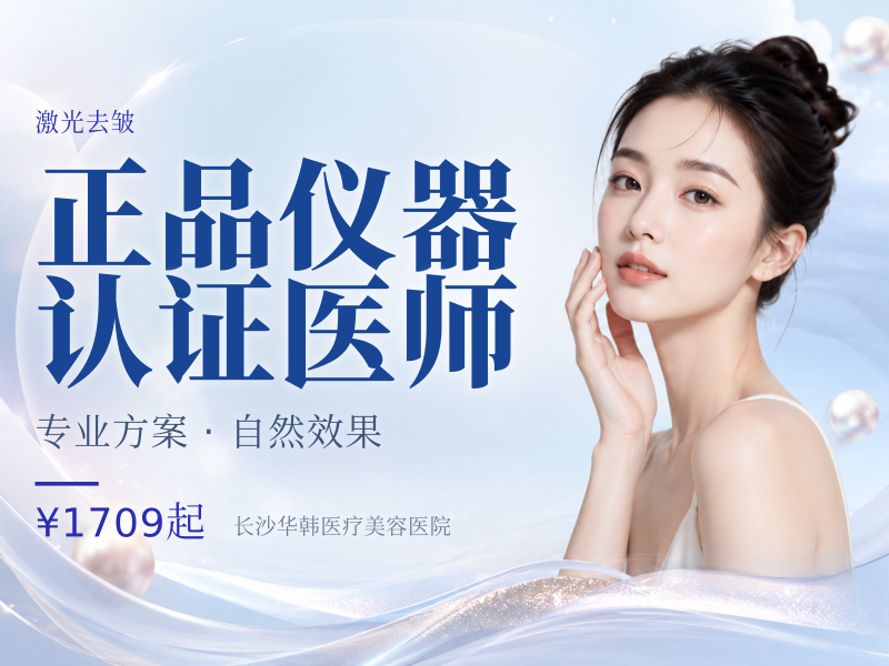 正品仪器 认证医师