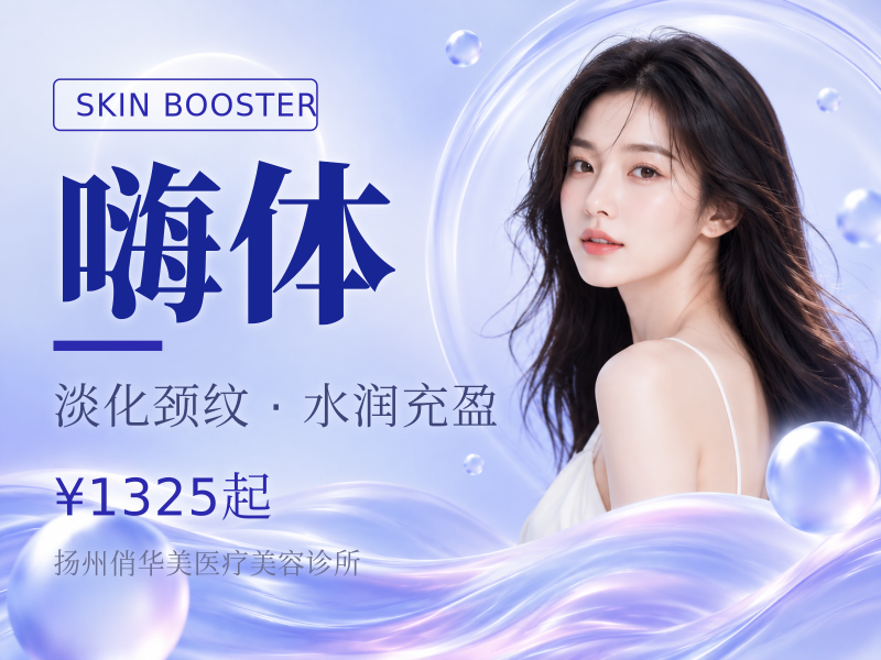 嗨体1.5ml去颈纹 足量注射 支持验真