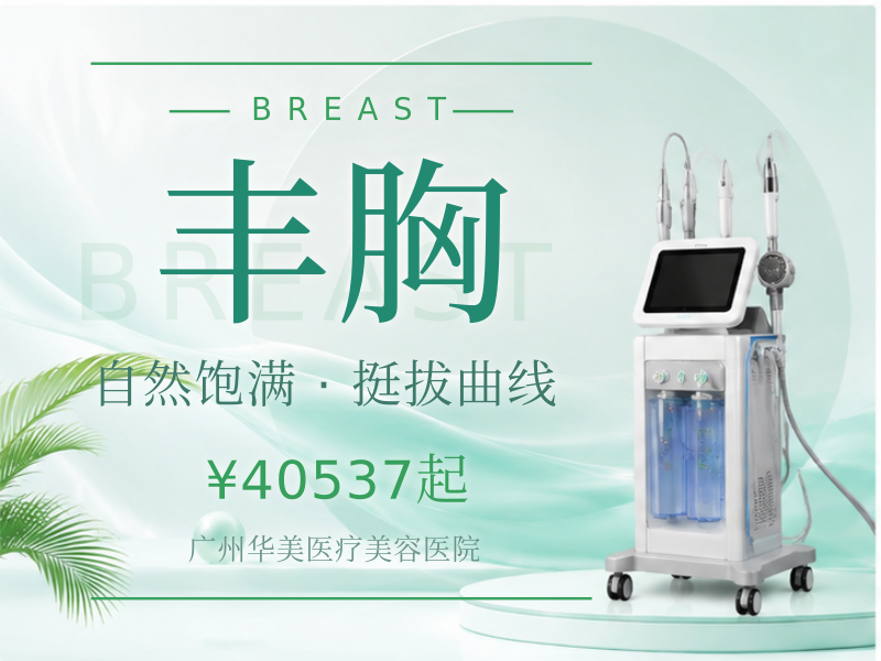 傲诺拉丰胸多切口方式可结合内窥镜双平面技术胸部小下垂