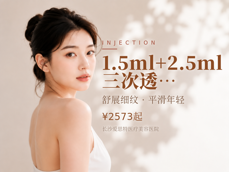 ①1.5ml+2.5ml 三次②透明配药③可扫码防伪④日常维养