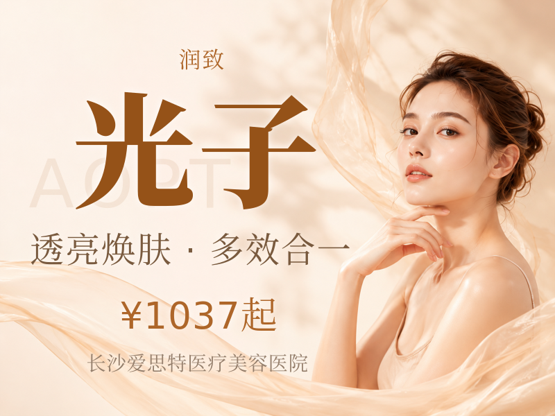 黑金超光子3次+润致娃娃/冭活泡泡1次①假一罚十②无效重打