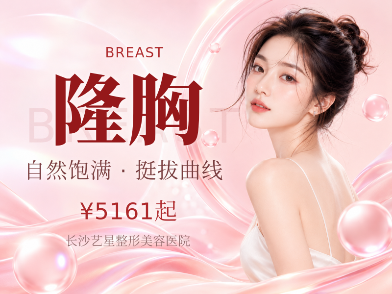 胸部假体取出』胸假体取出/隆胸修复/假体取出/取胸假体/改善胸型