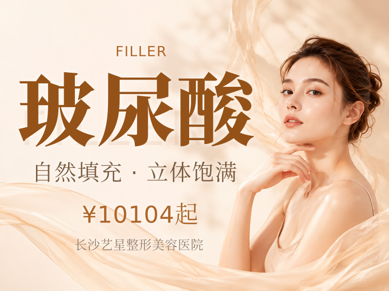 乔雅登极致+雅致玻尿酸套餐 轮廓固定四环美学