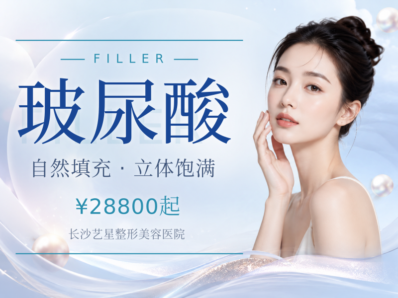 乔雅登丰颜大分子玻尿酸 轮廓固定 四环美学