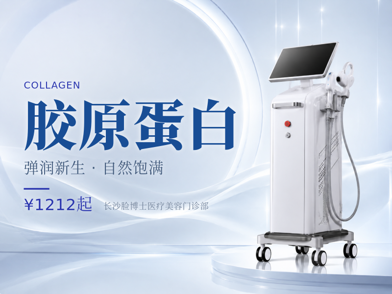 薇旖美胶原蛋白4mg改善细纹干纹 仅限新客