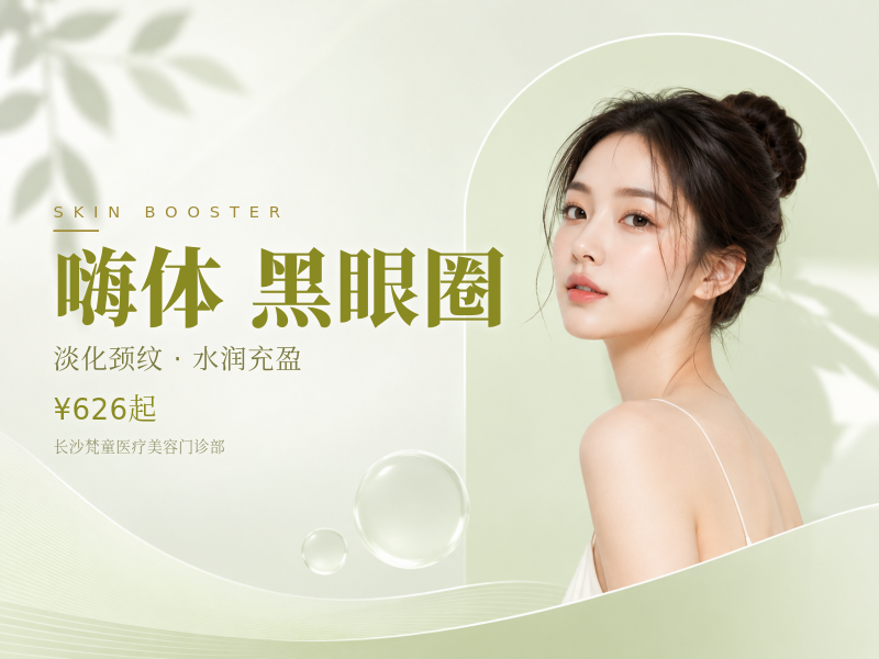 嗨体1.0 淡化黑眼圈/泪沟眼周抗衰 熬夜拍档 正品可验