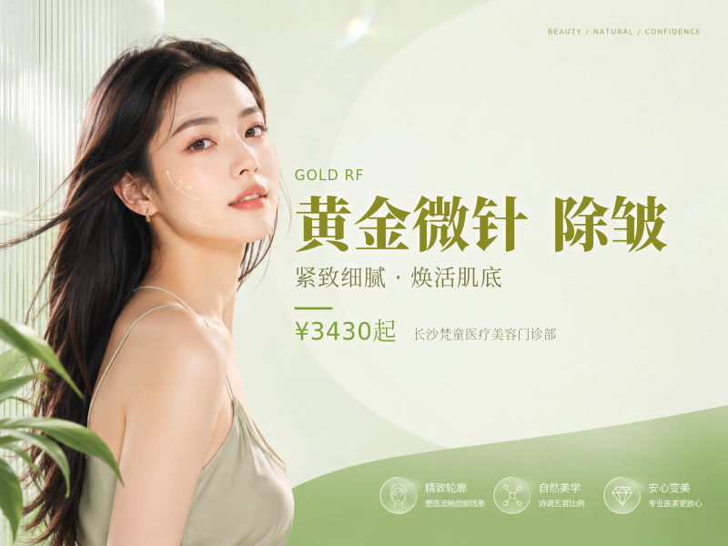 艾维岚上瘾红+黄金微针套餐 送除皱 可视化配药 正品可验