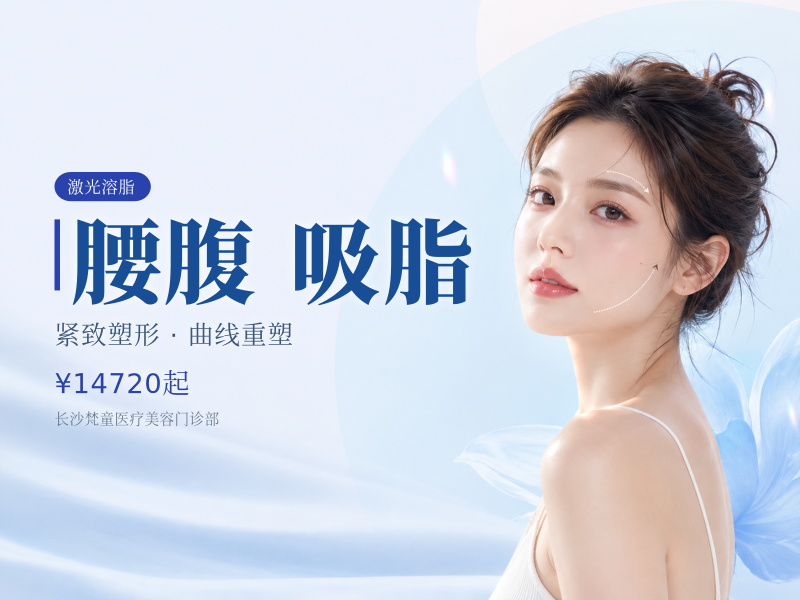 酷塑晶琢冷冻减脂3.0 四点位 腰腹躺着减脂 非手术减脂 非手术吸脂 正品可验