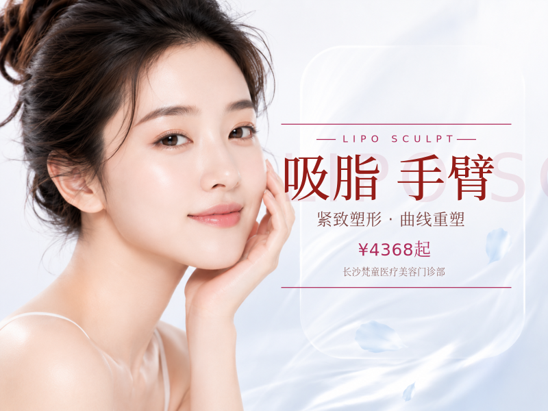 酷塑晶琢单点位+腰部吸脂/腹部吸脂/手臂吸脂套餐 冷冻减脂 正品可验 酷塑3.0