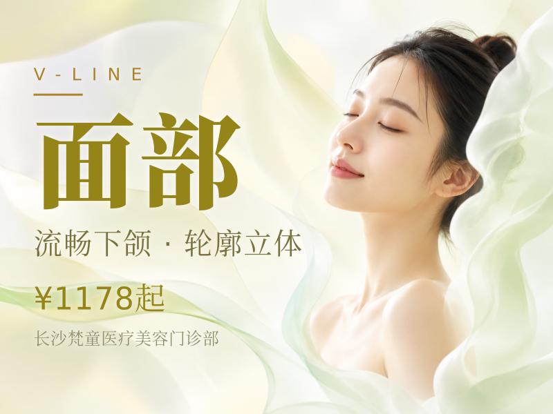 钻石超塑下面部3次双下巴+下颌缘+口角囊袋全选全模式