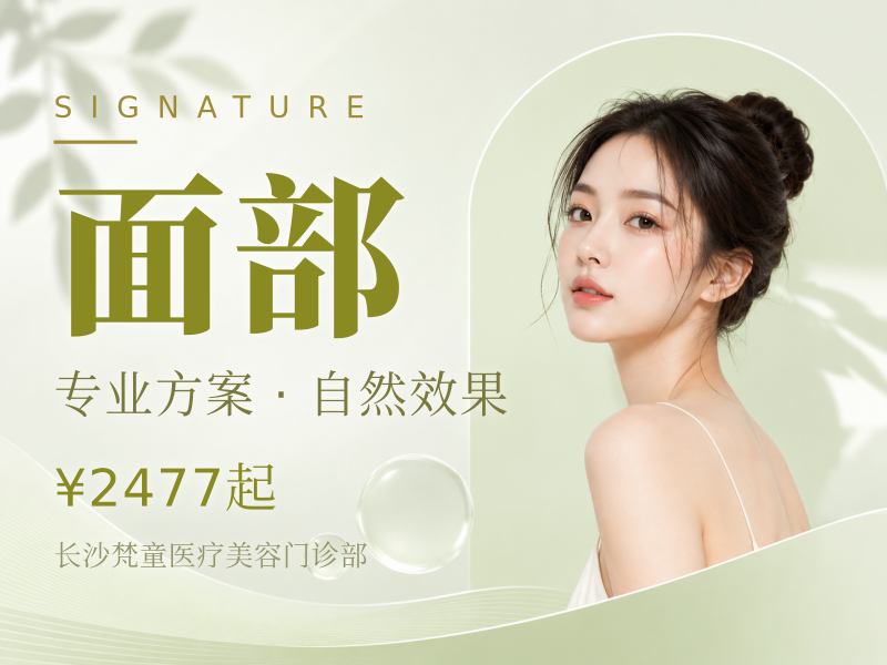 假体下巴/硅胶垫下巴/改善面部轮廓/丰下巴 正品可验