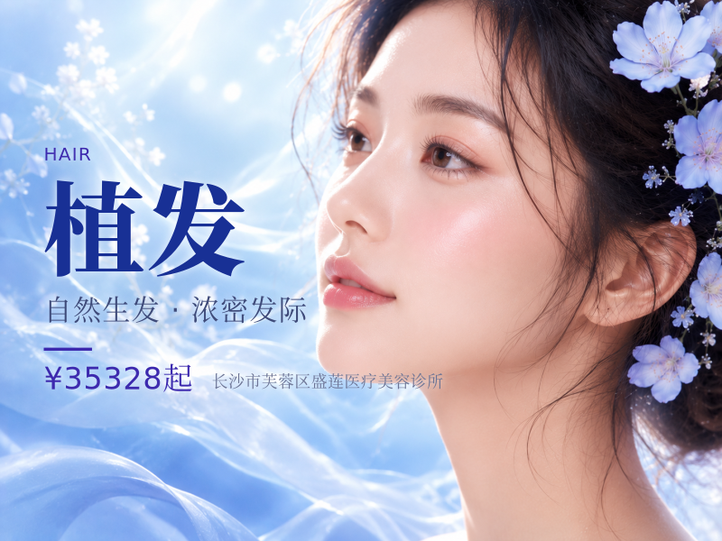 胡须种植|不剃发 全口/络腮胡 适用于胡须修复 胡须少 胡须种植