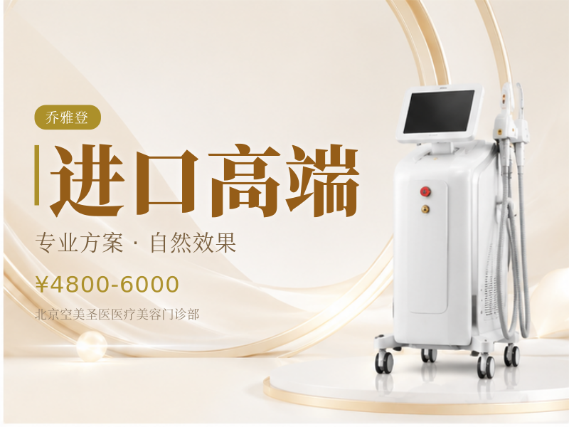 进口高端（瑞蓝 / 乔雅登雅致）