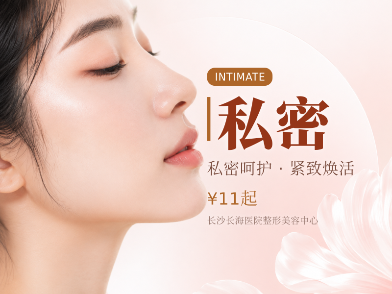 私密一对一面诊/妇检维养/术前基础检查评估/美学方案设计